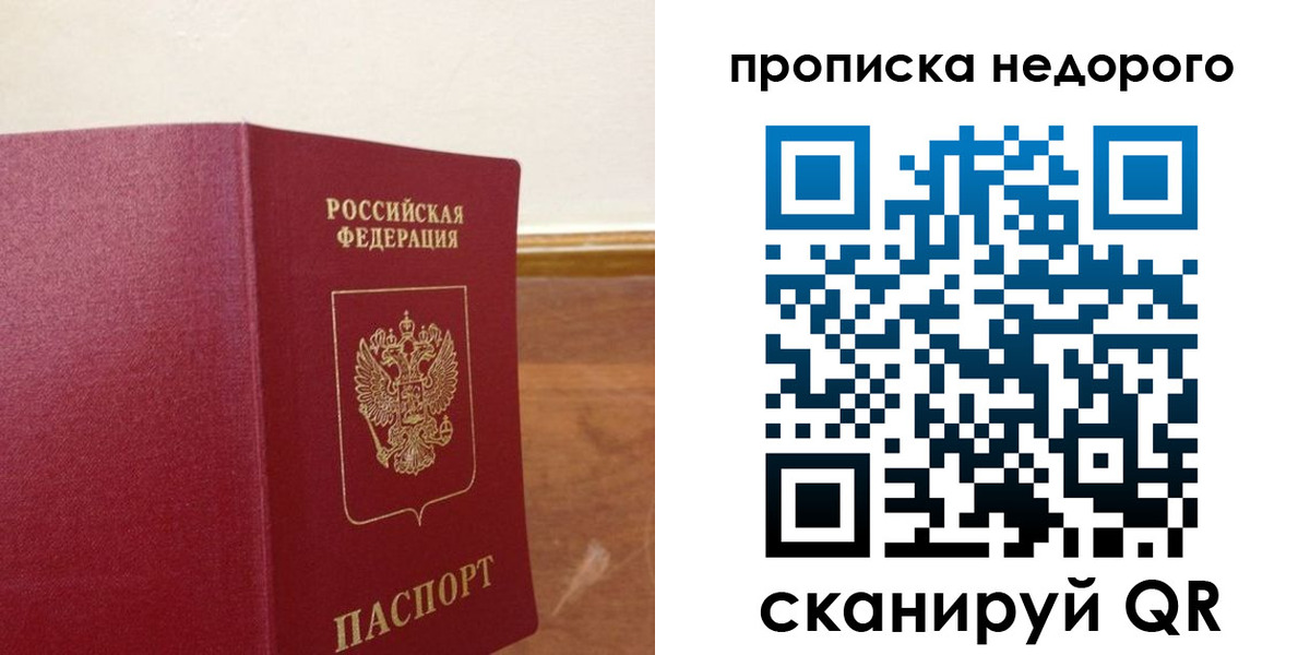 временная регистрация в Новоалтайске