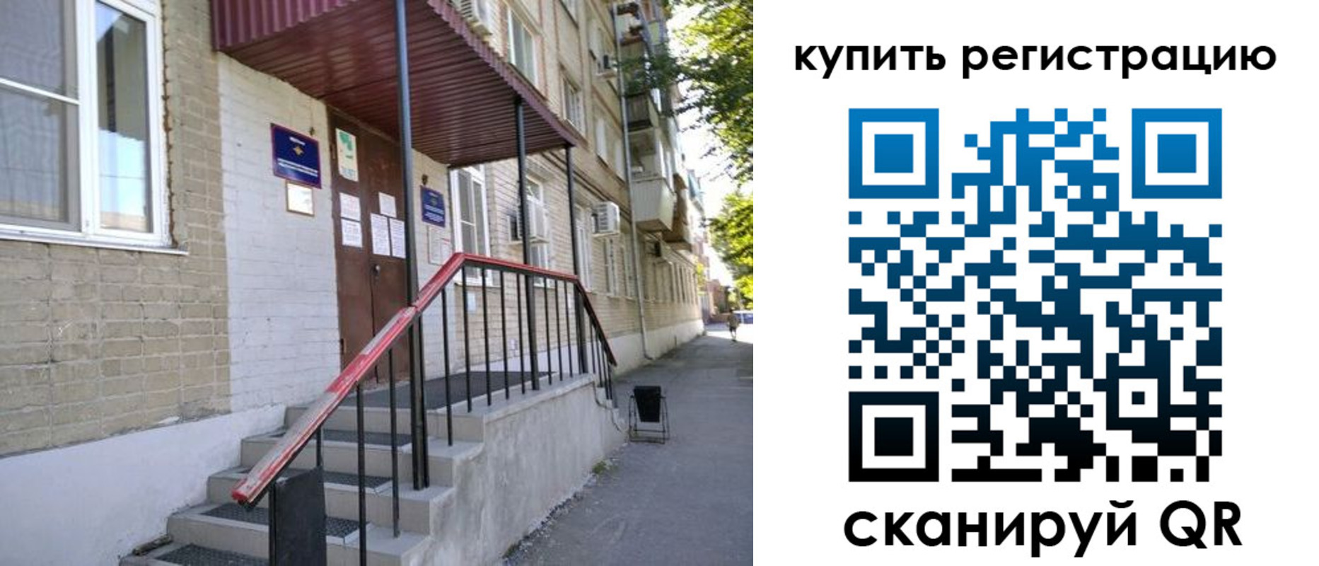 где прописаться в Новоалтайске