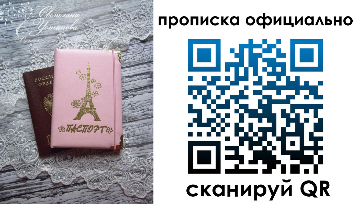 временная регистрация адрес в Новоалтайске