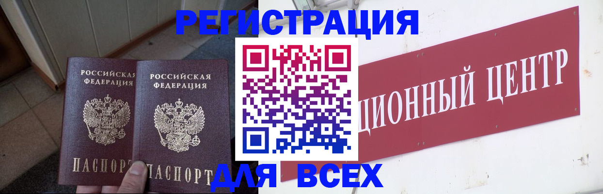 временная регистрация госуслуги в Новоалтайске