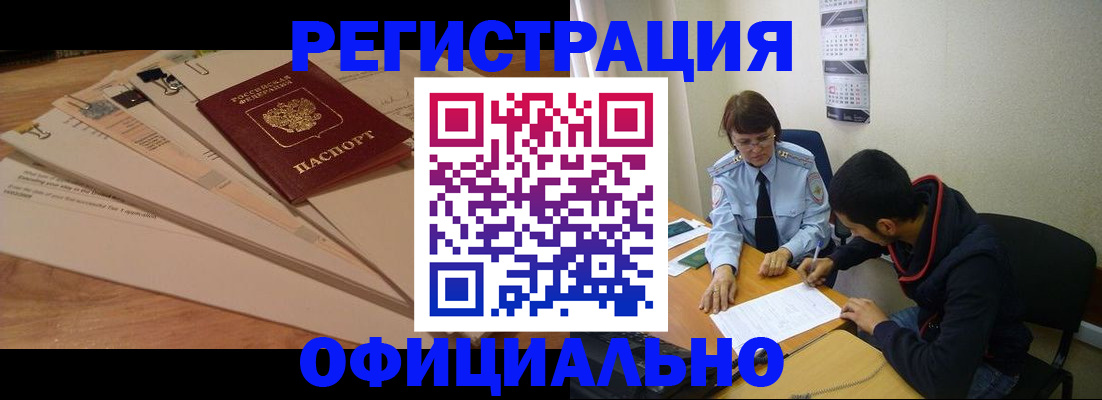 пропишу в квартире в Новоалтайске