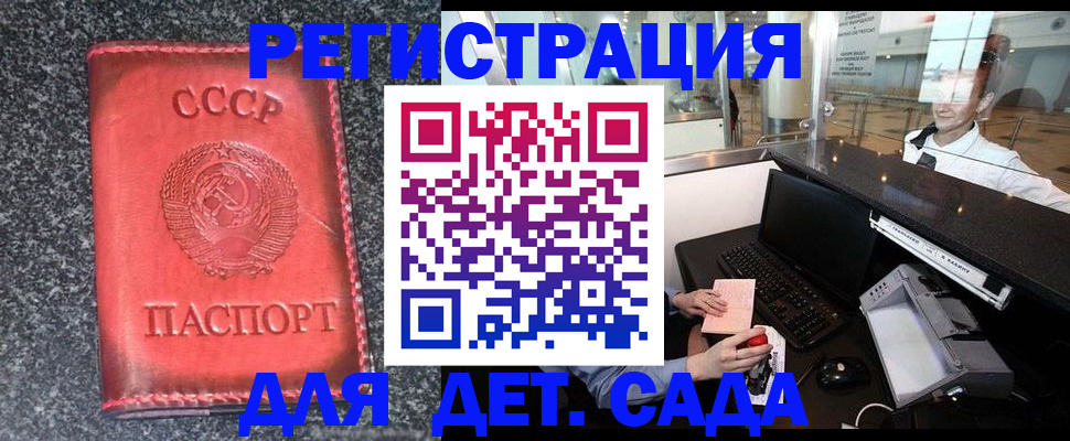 временная регистрация для всех в Новоалтайске